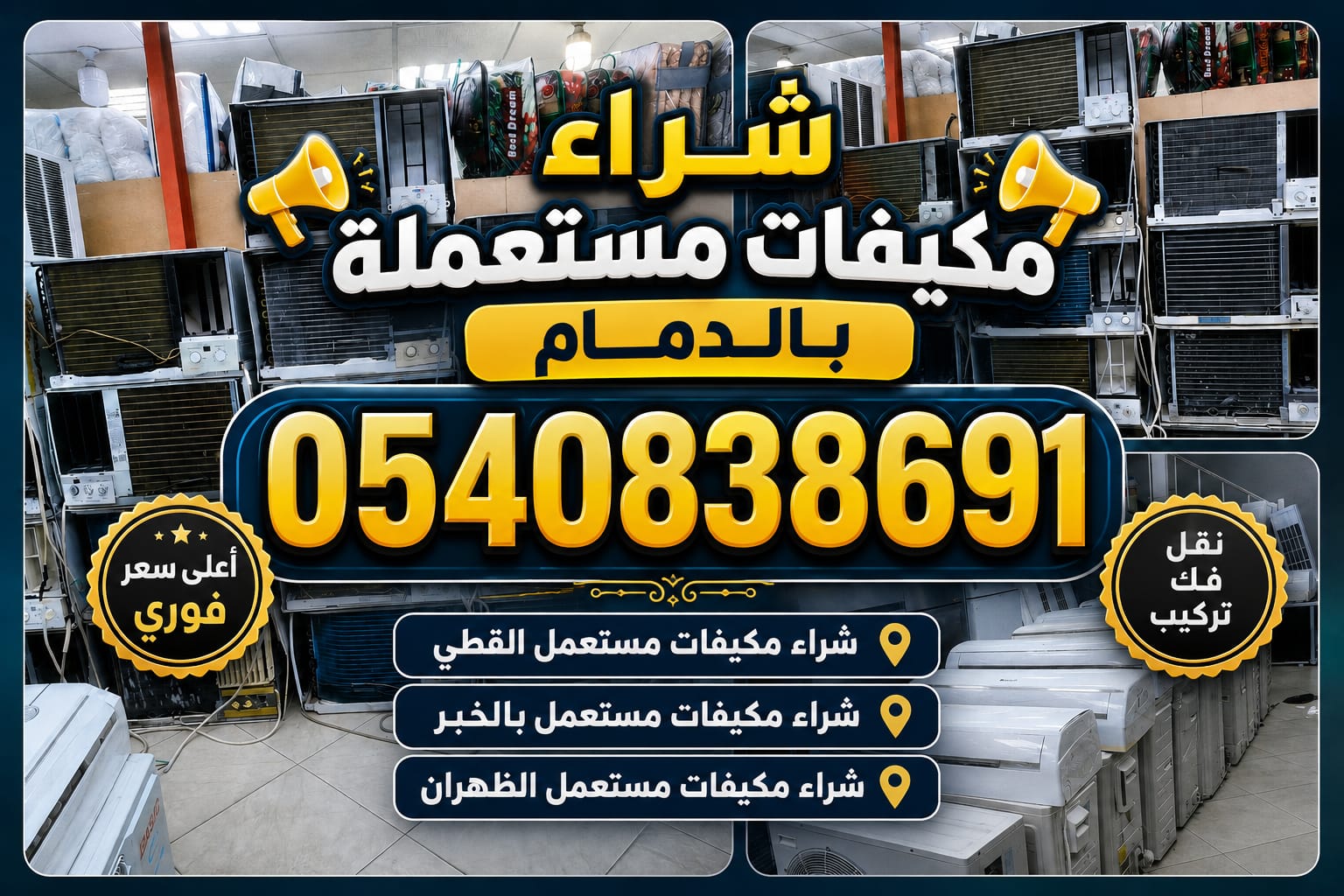 Dammam Scrap Buyer
