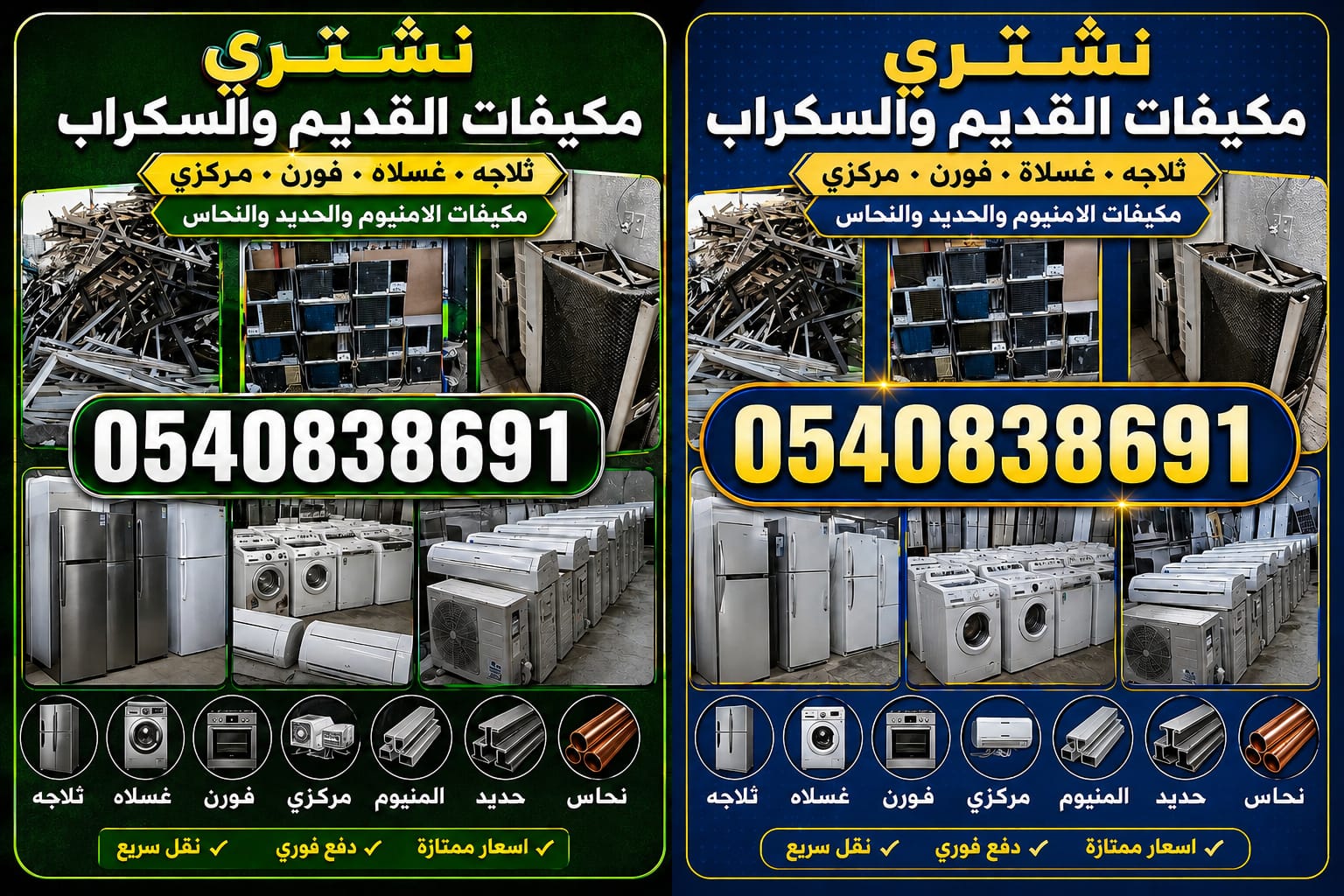 Dammam Scrap Buyer